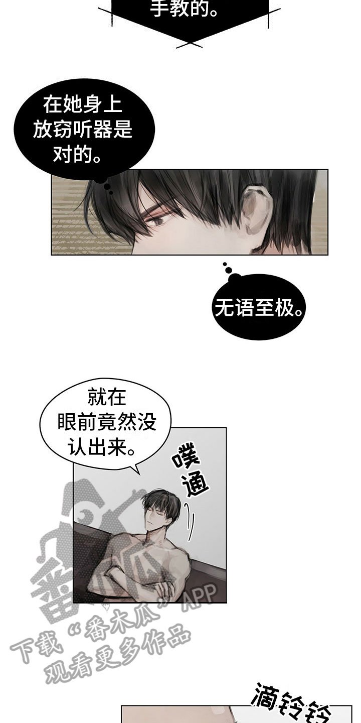 第23章：卧底