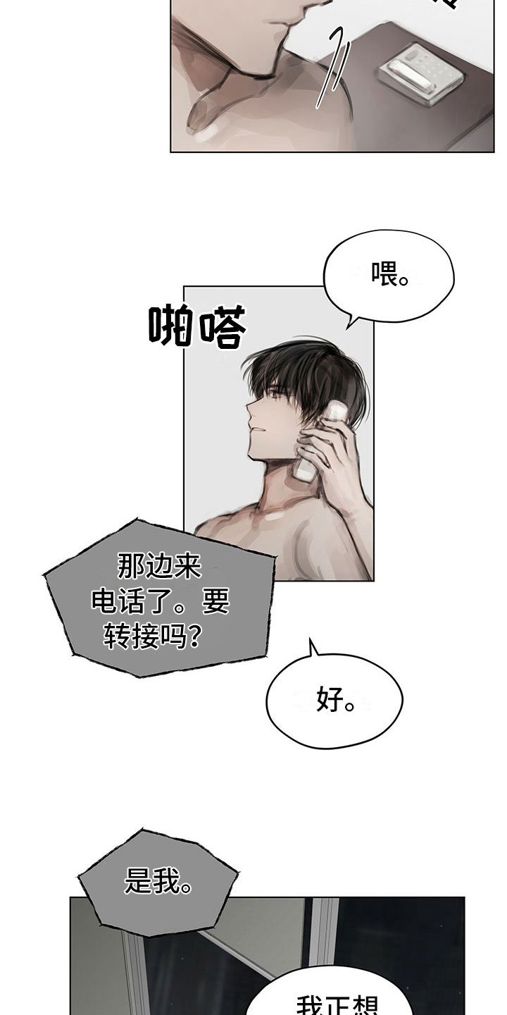第23章：卧底