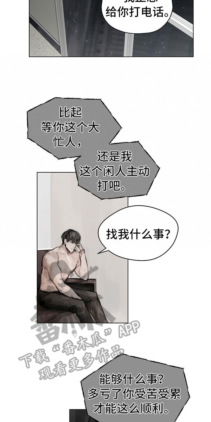 第23章：卧底