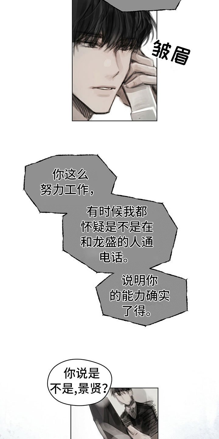 第23章：卧底