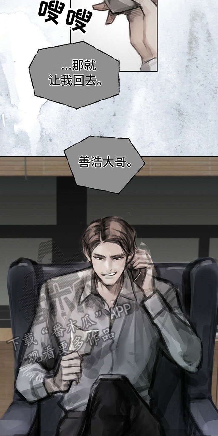 第23章：卧底