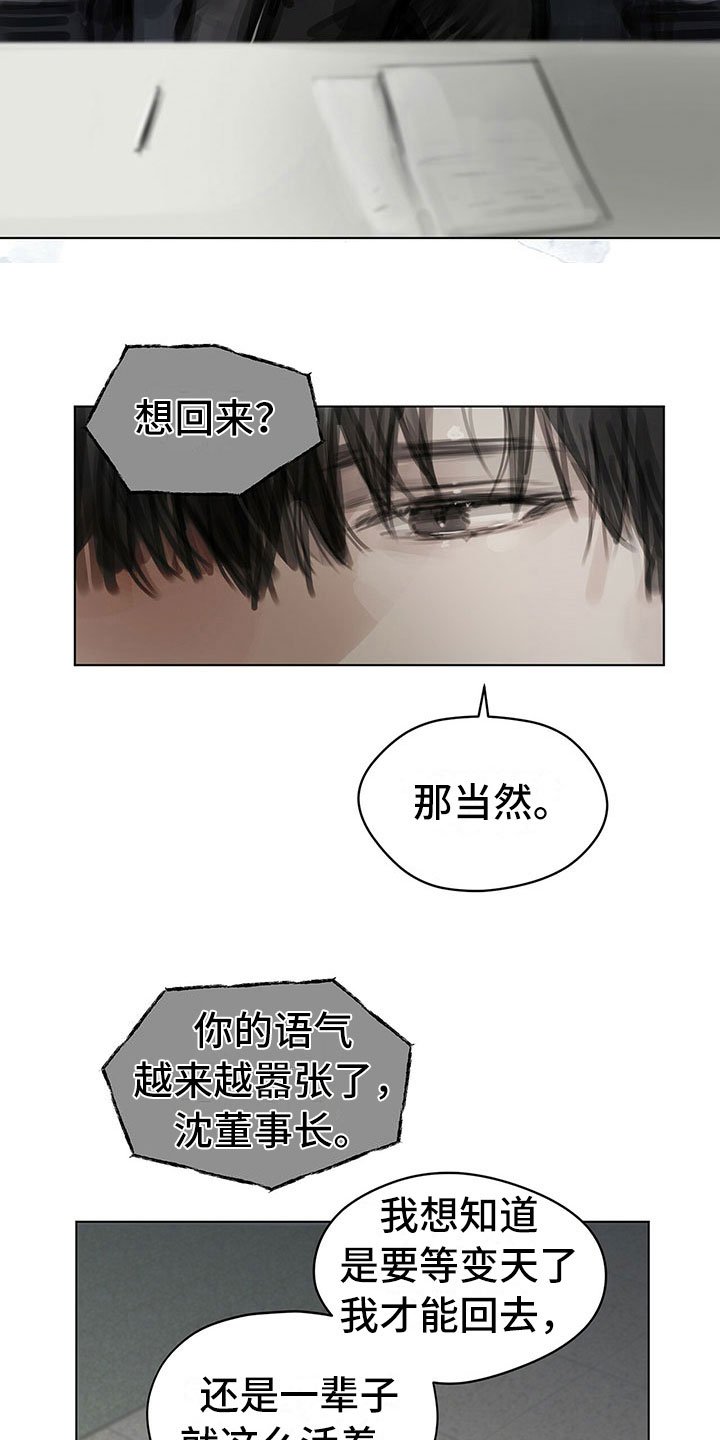 第23章：卧底