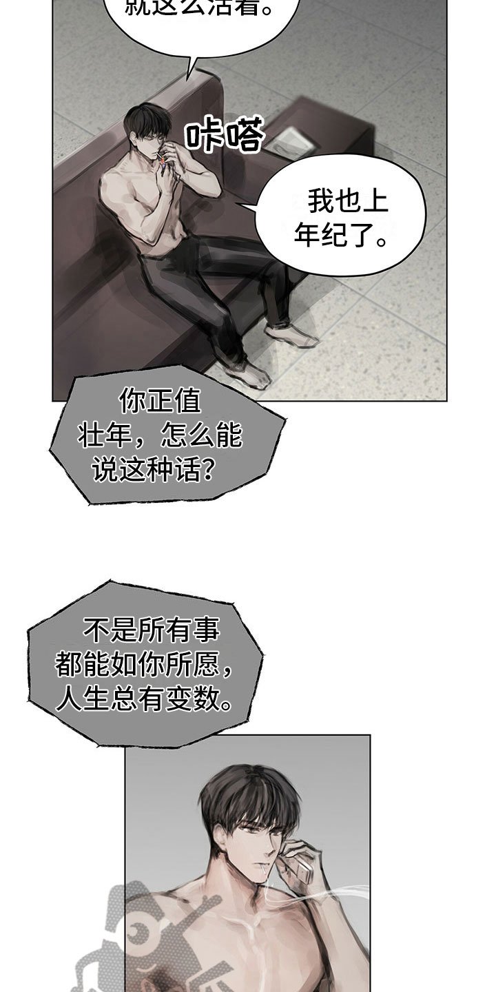 第23章：卧底