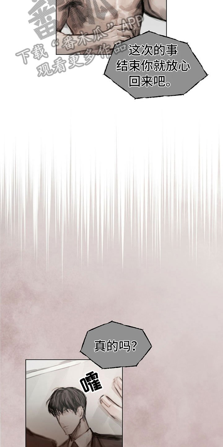 第23章：卧底