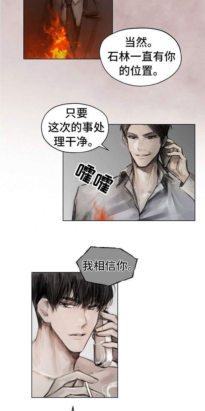 第23章：卧底