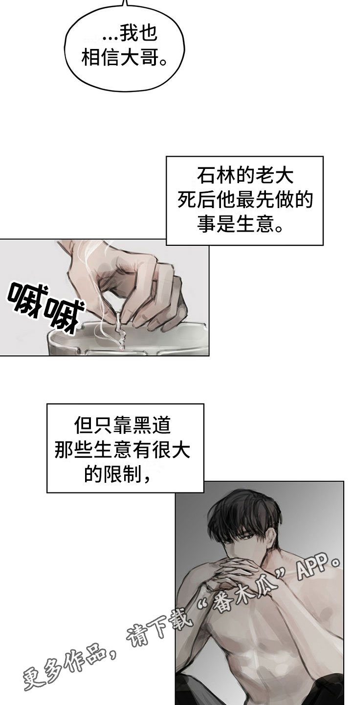 第23章：卧底