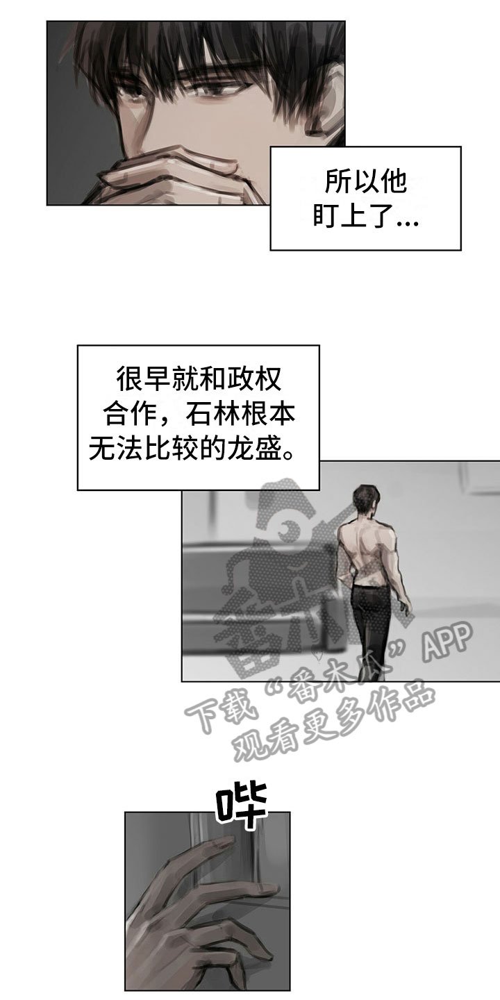 第24章：疑惑