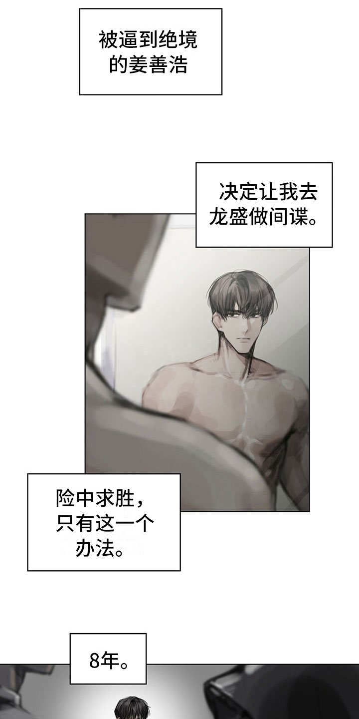 第24章：疑惑