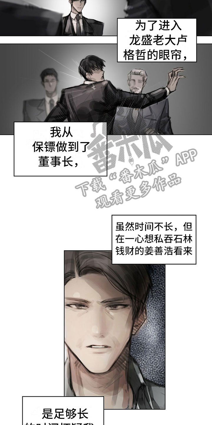 第24章：疑惑