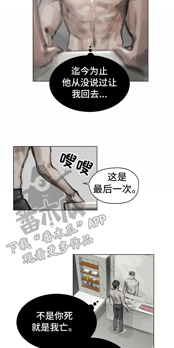 第24章：疑惑