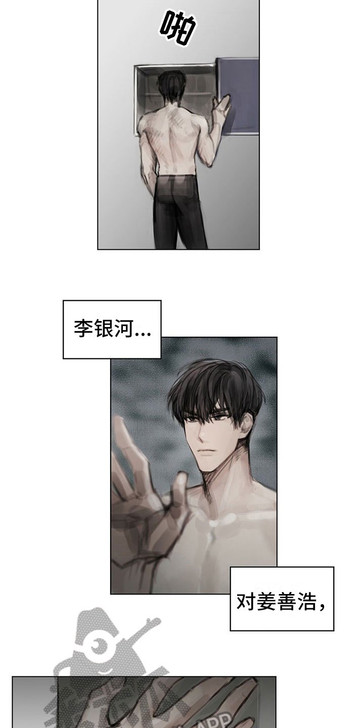 第24章：疑惑