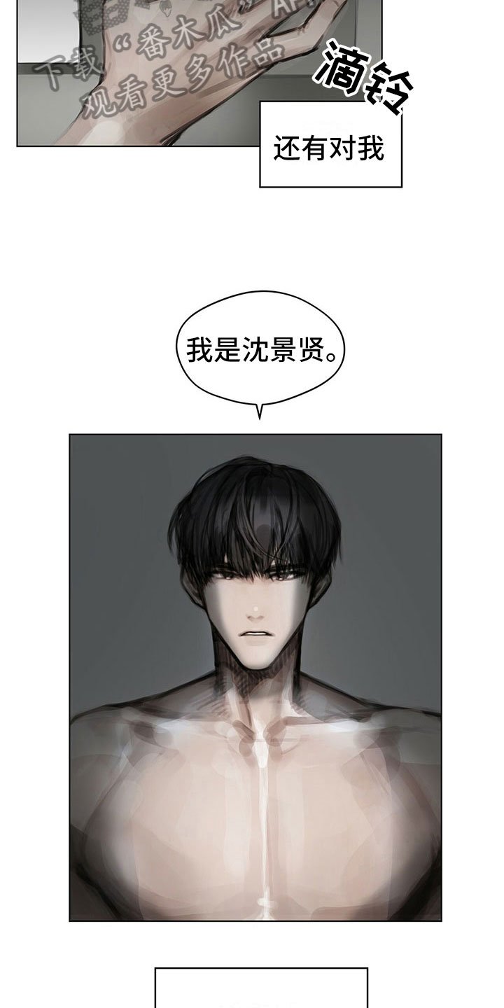 第24章：疑惑