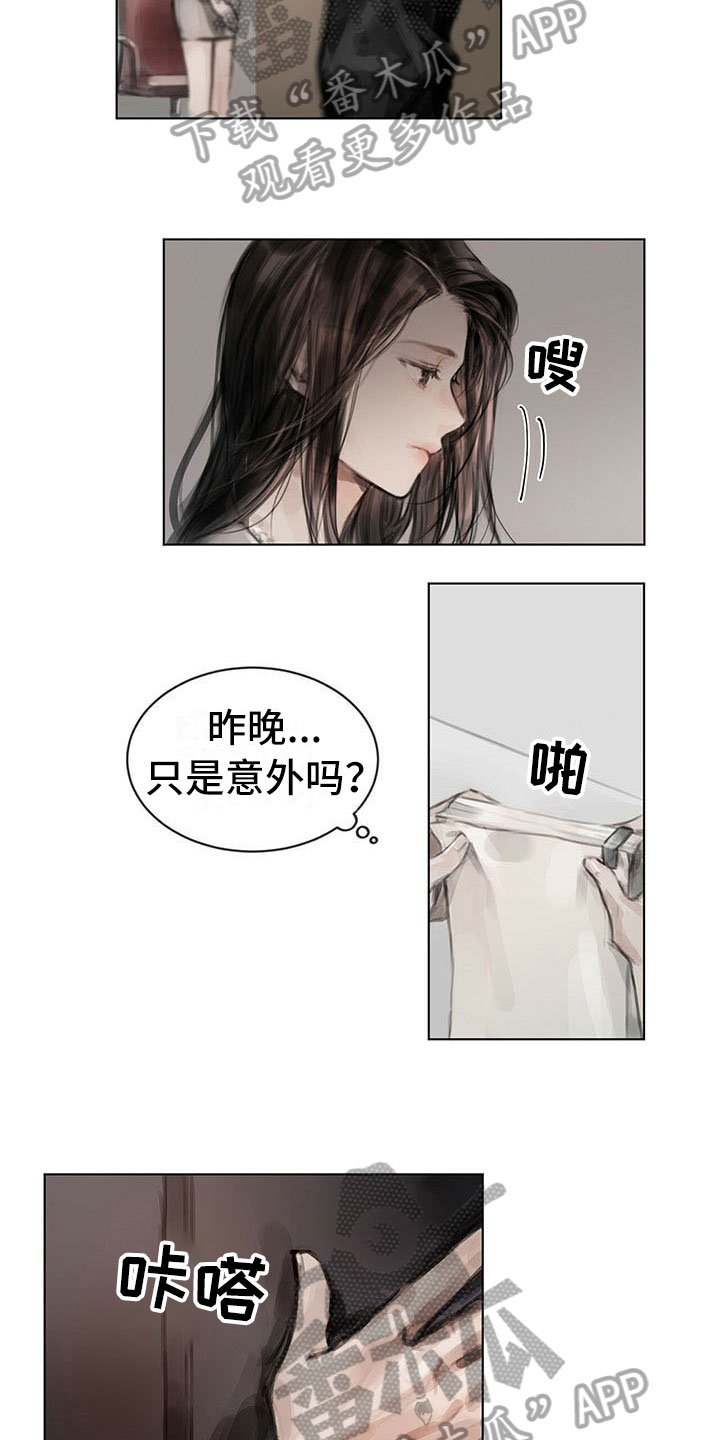 第24章：疑惑