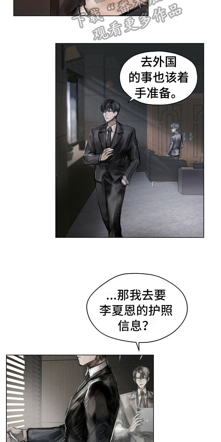 第24章：疑惑