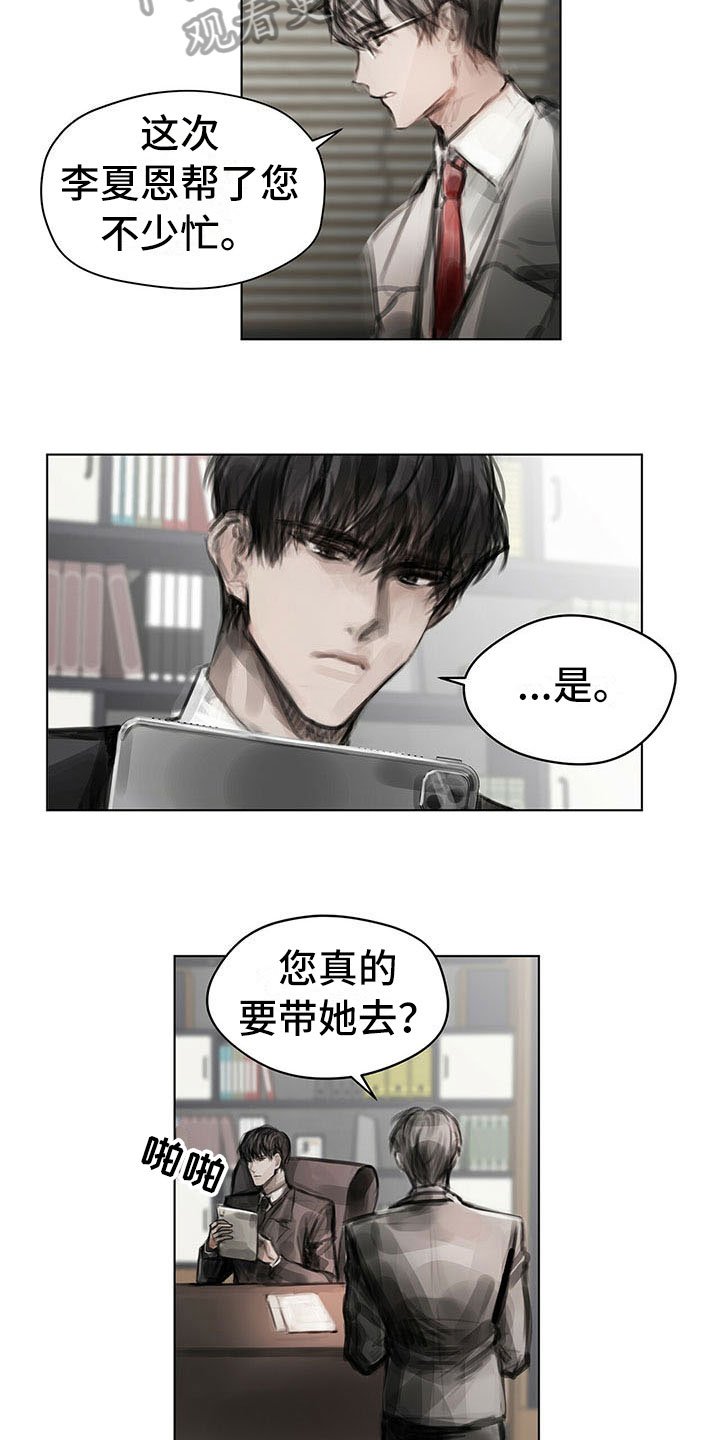 第25章：奇怪