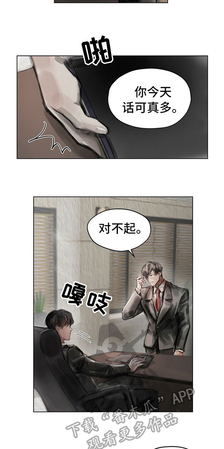 第25章：奇怪