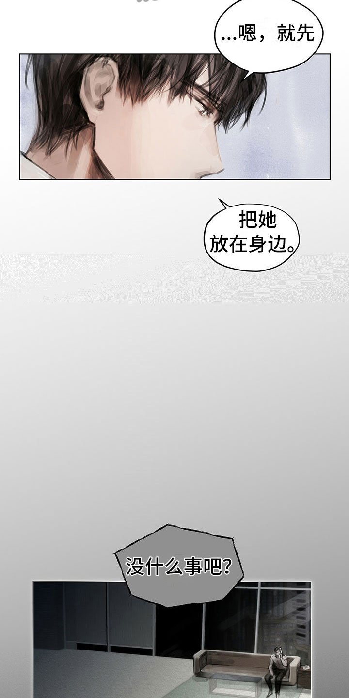 第25章：奇怪