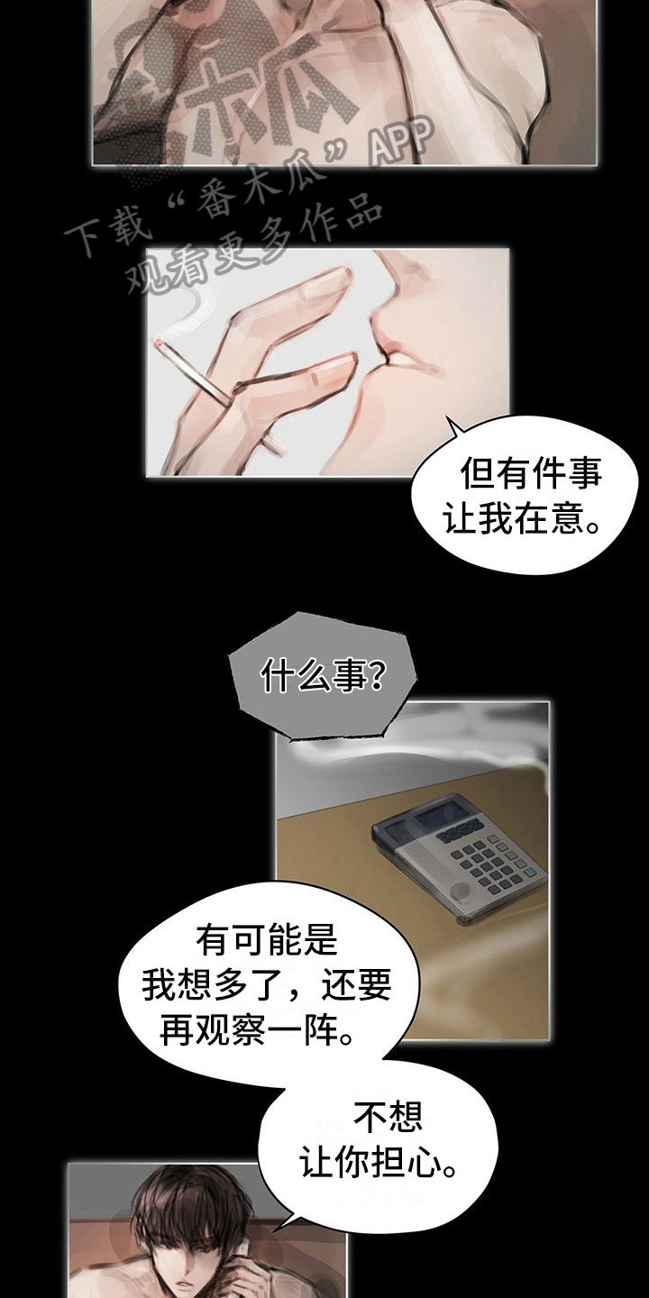 第25章：奇怪