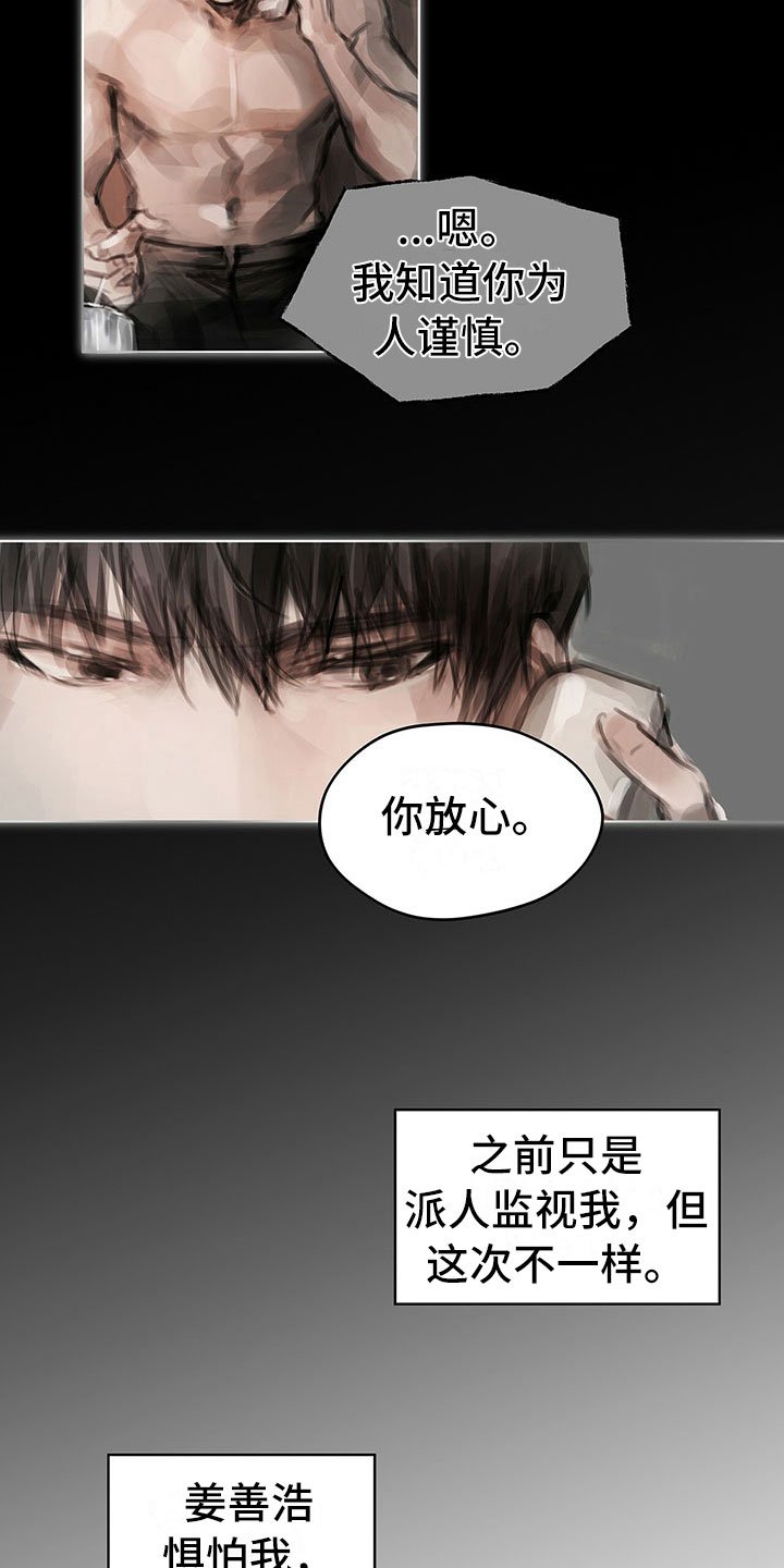 第25章：奇怪