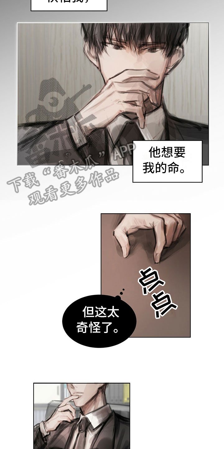 第25章：奇怪