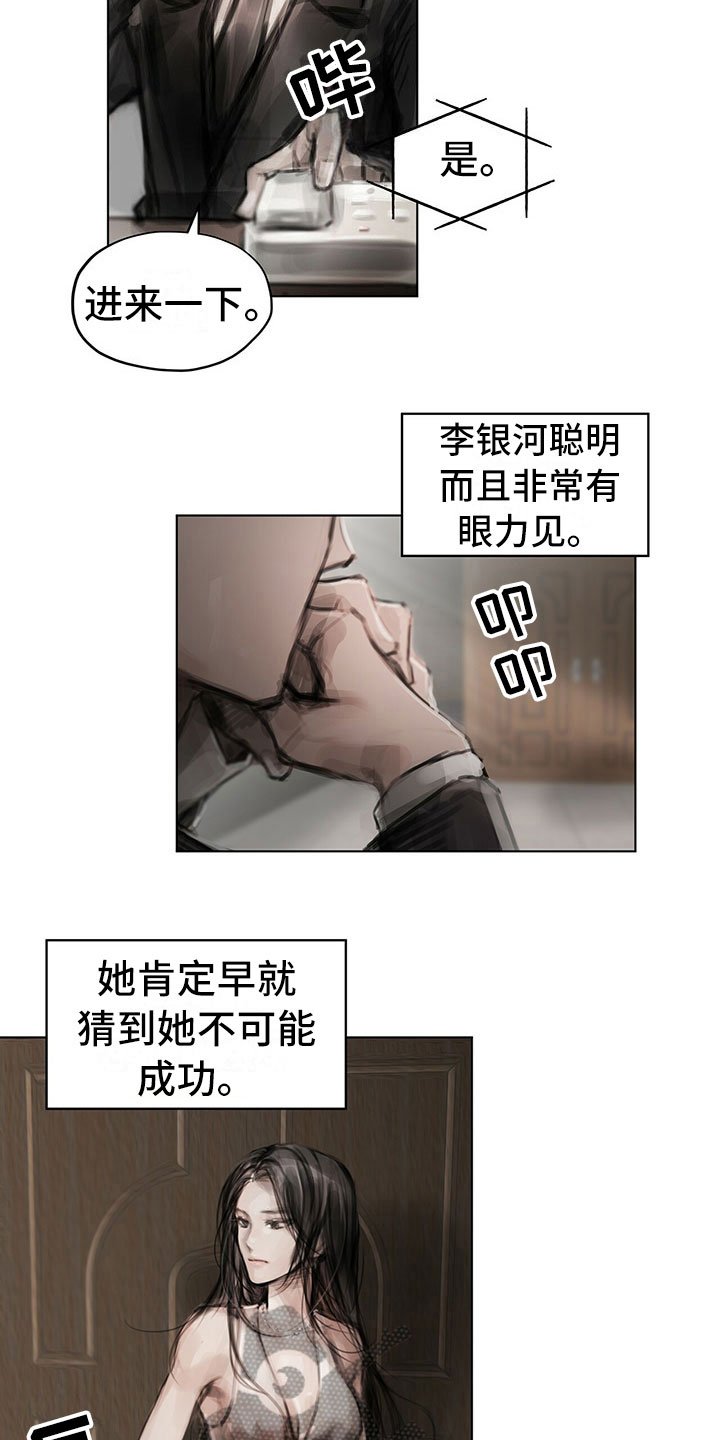 第25章：奇怪