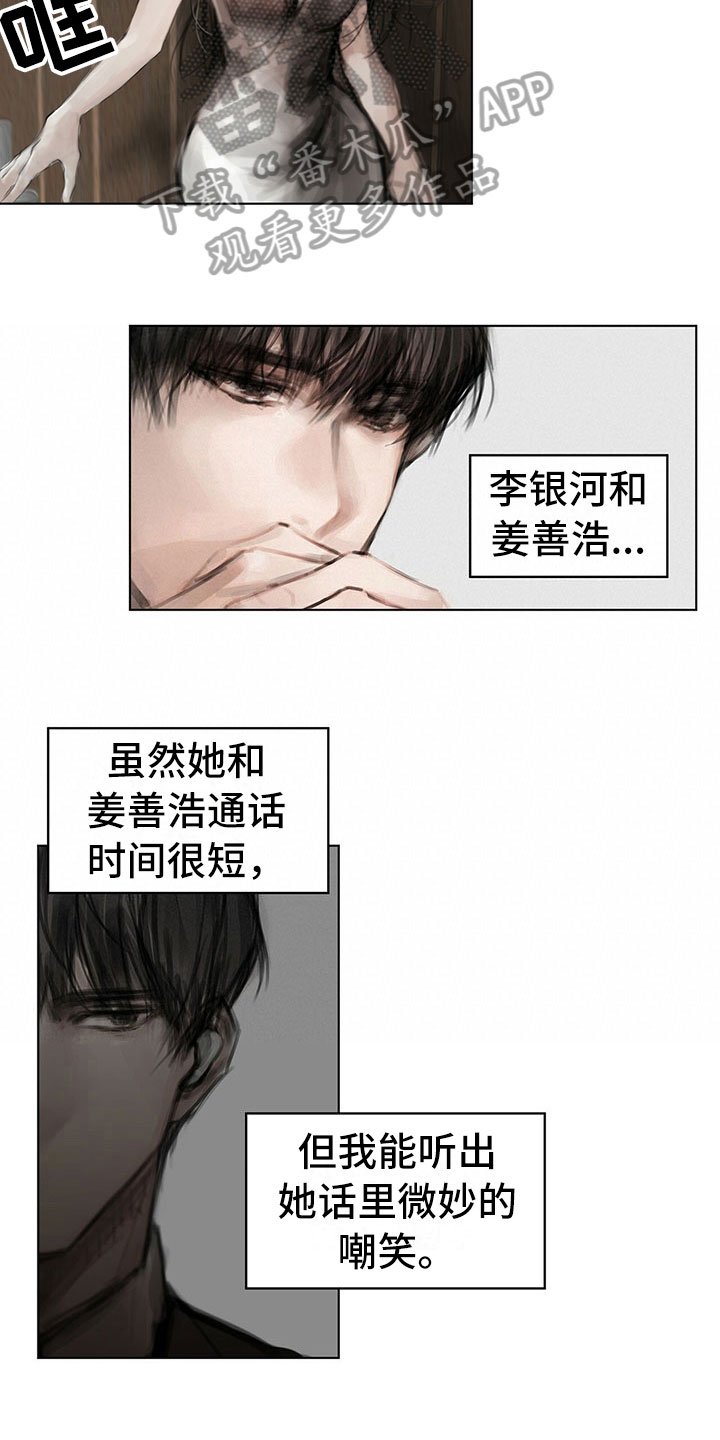 第25章：奇怪
