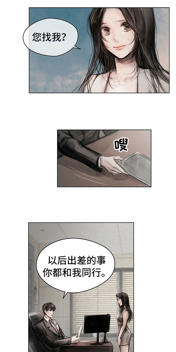 第25章：奇怪