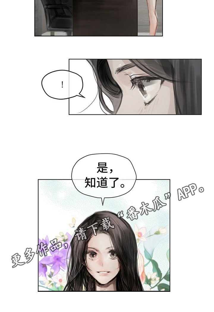 第25章：奇怪