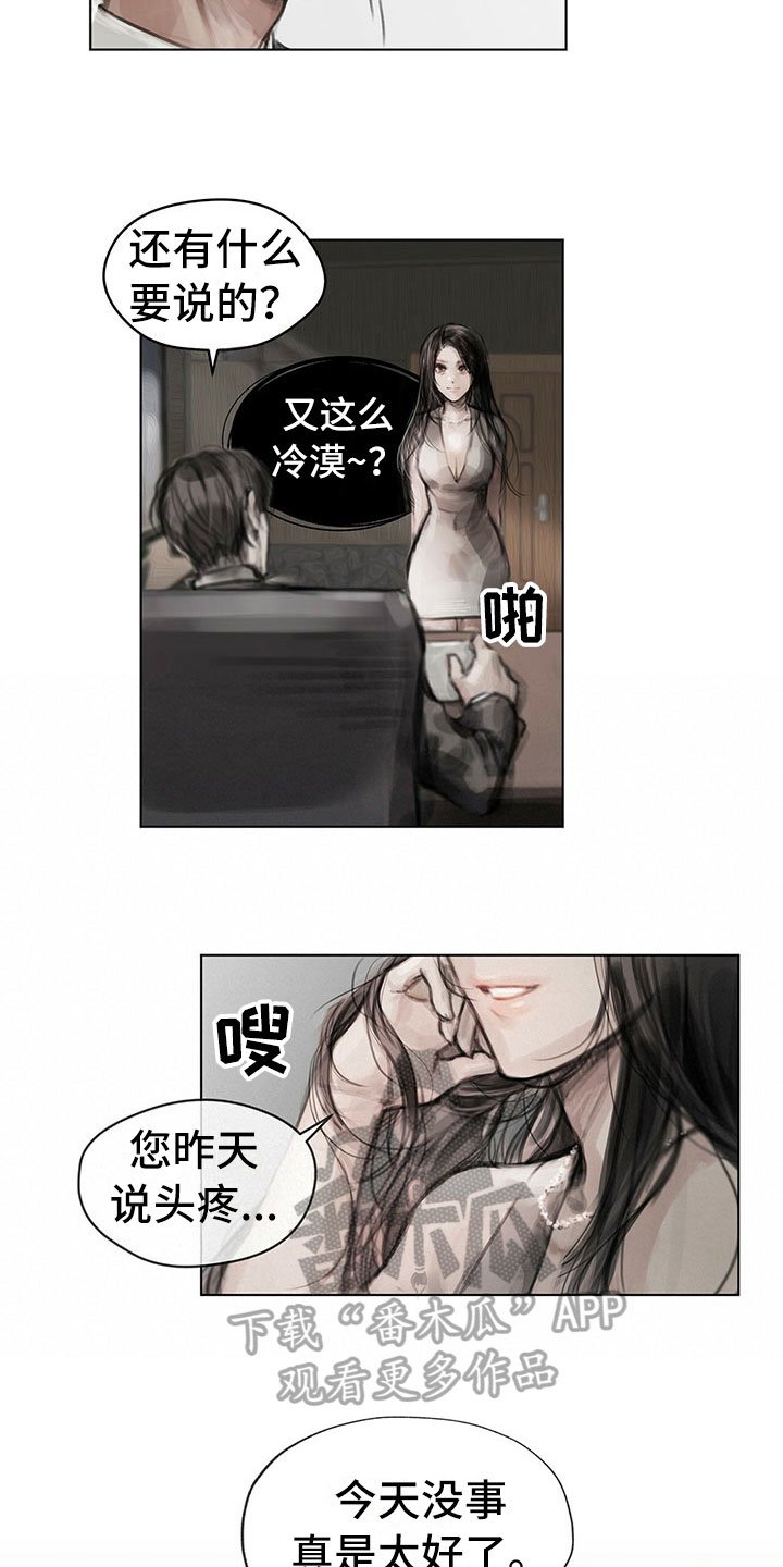 第26章：思索