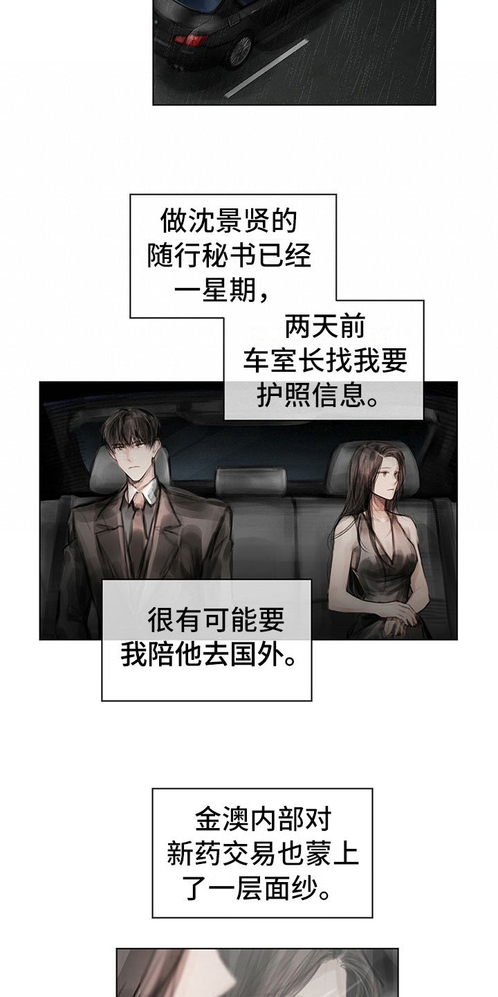 第26章：思索