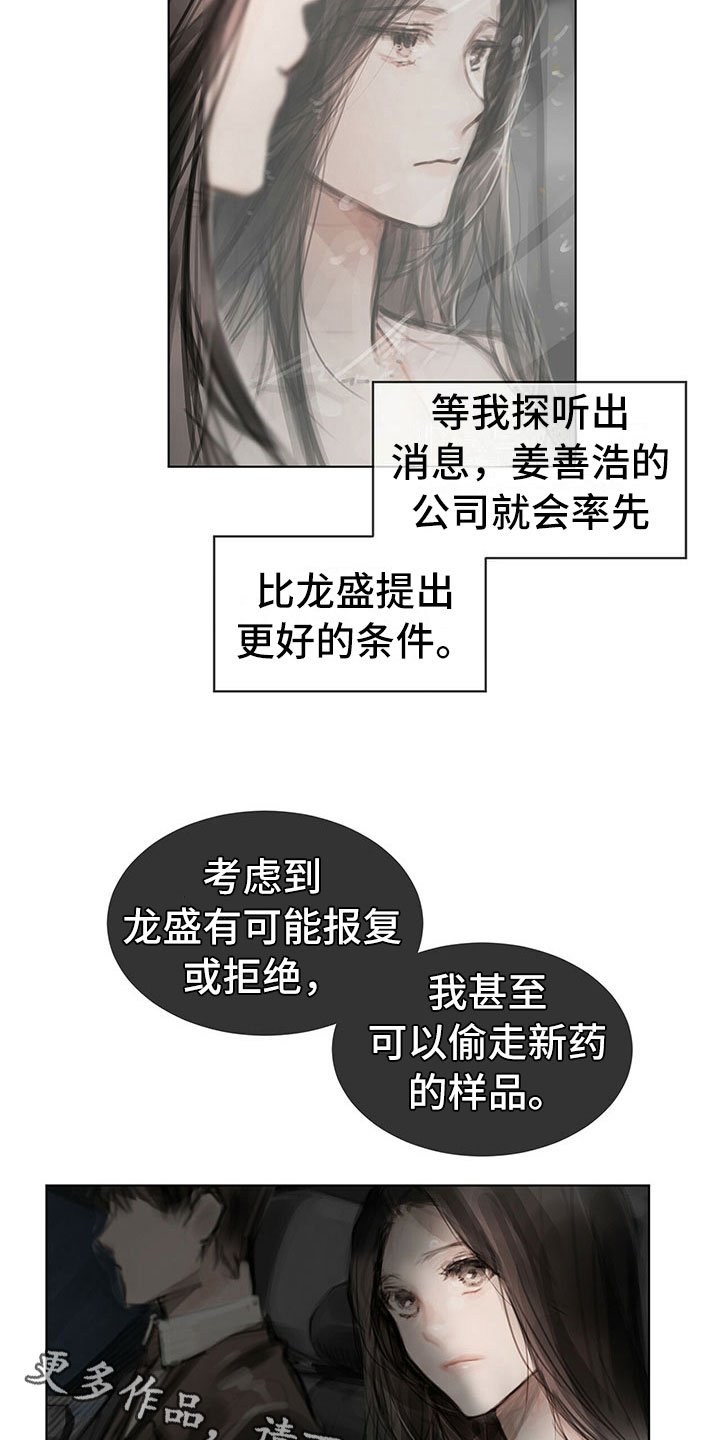 第26章：思索