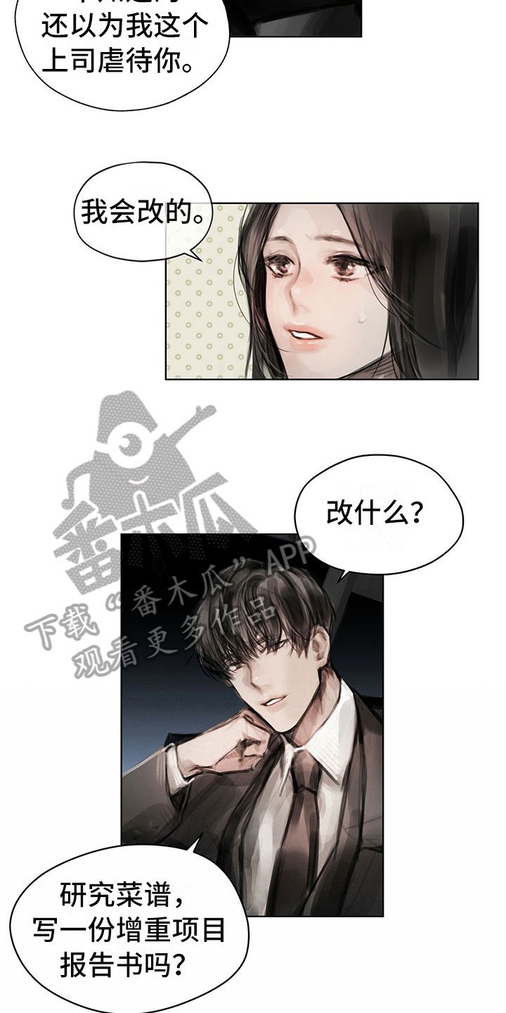 第27章：改变态度