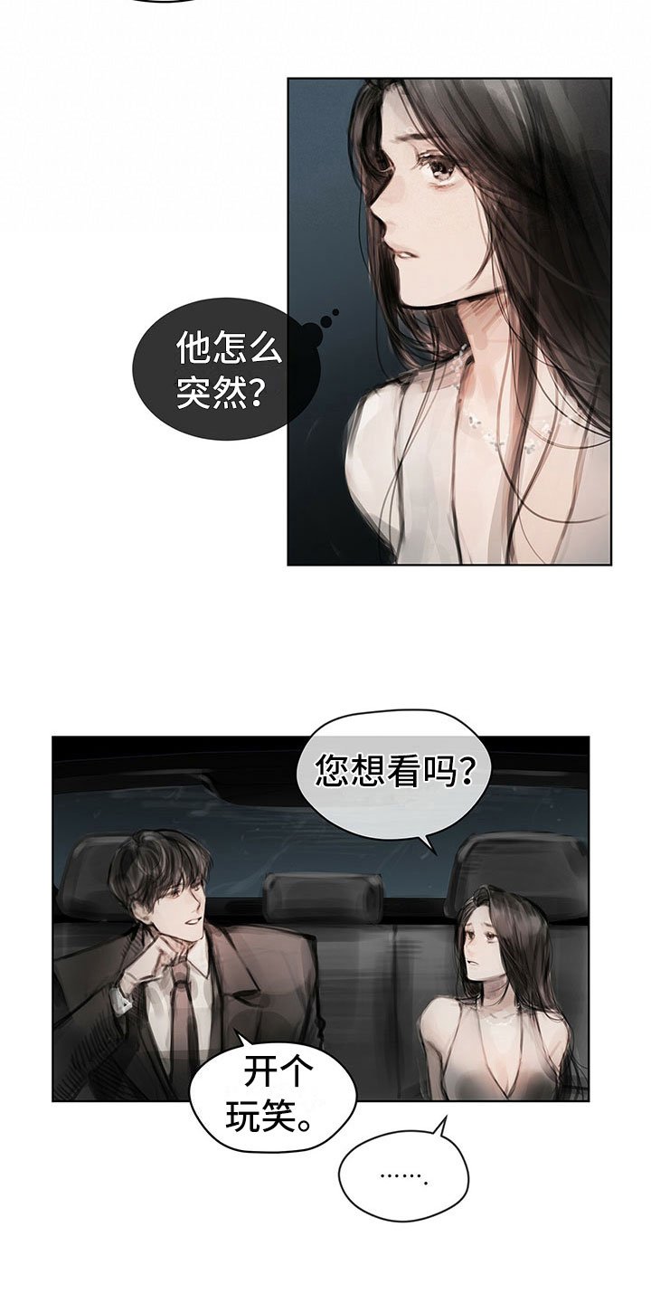 第27章：改变态度