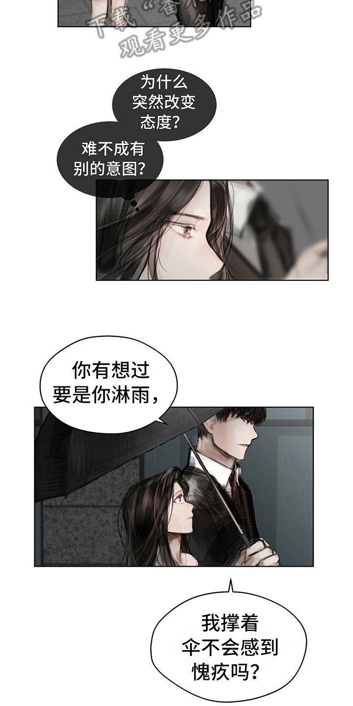 第27章：改变态度