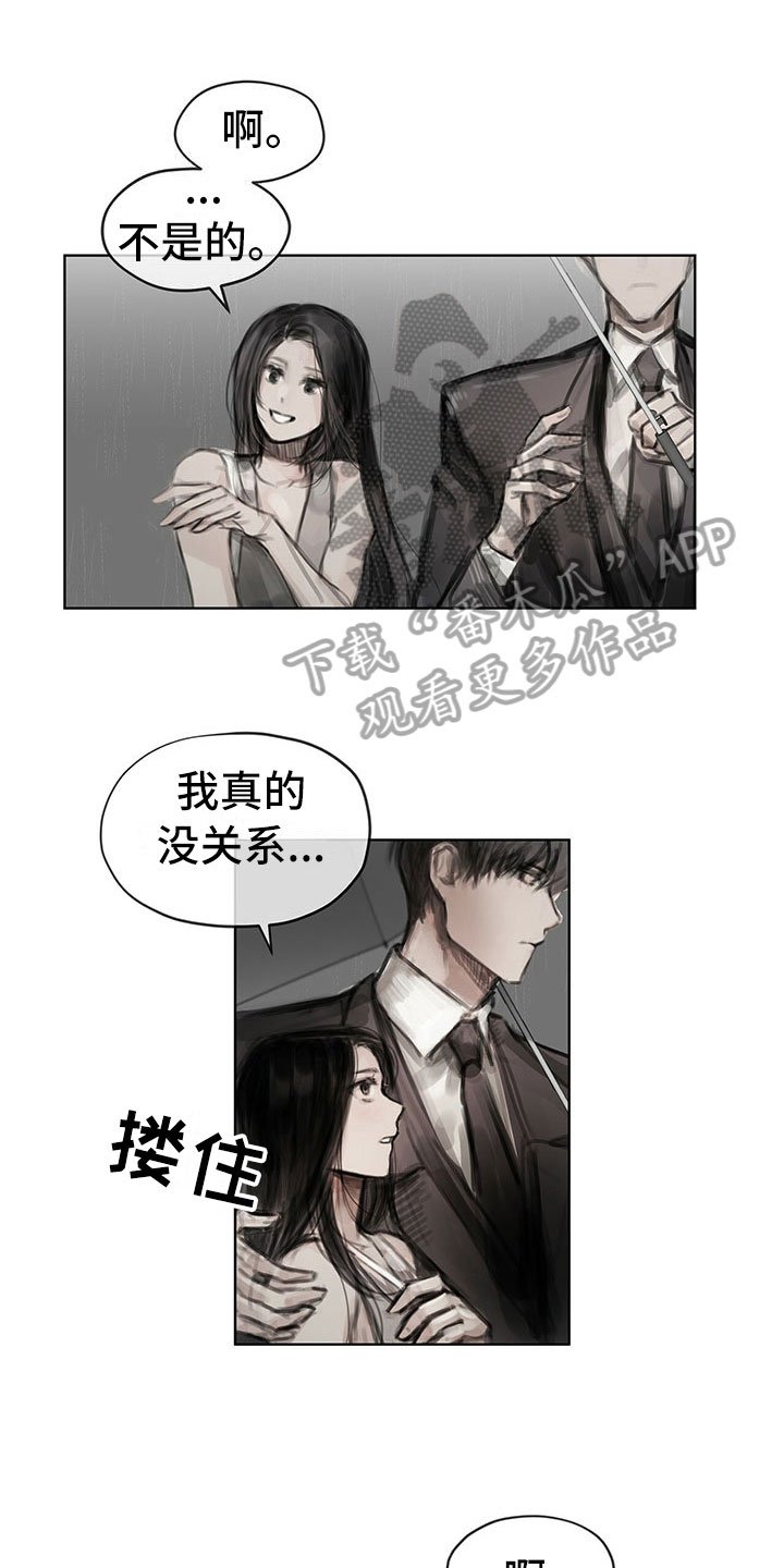 第28章：挡雨