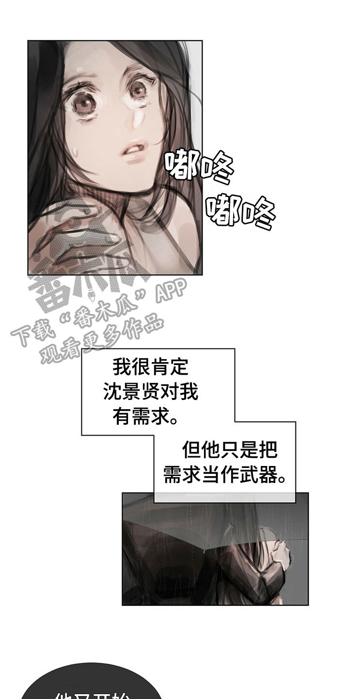 第28章：挡雨