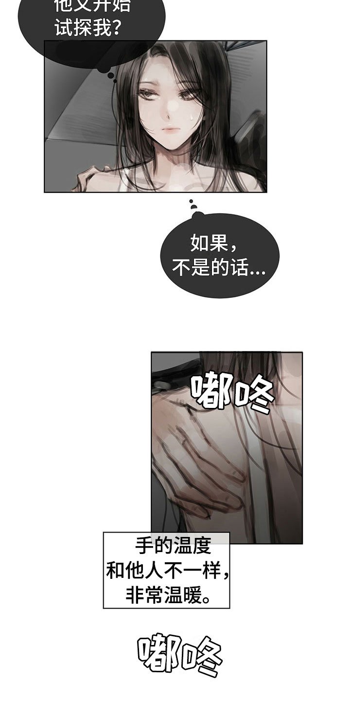 第28章：挡雨