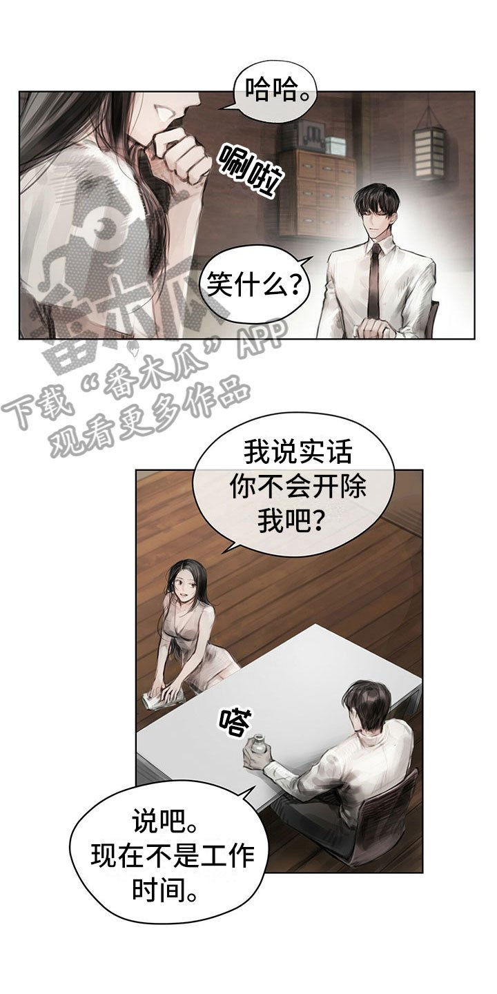 第28章：挡雨