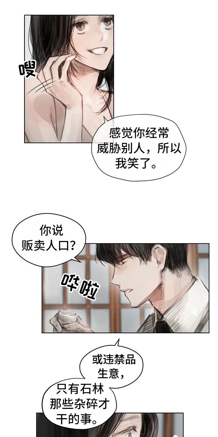 第28章：挡雨