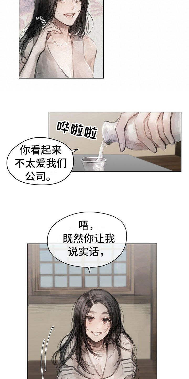 第28章：挡雨