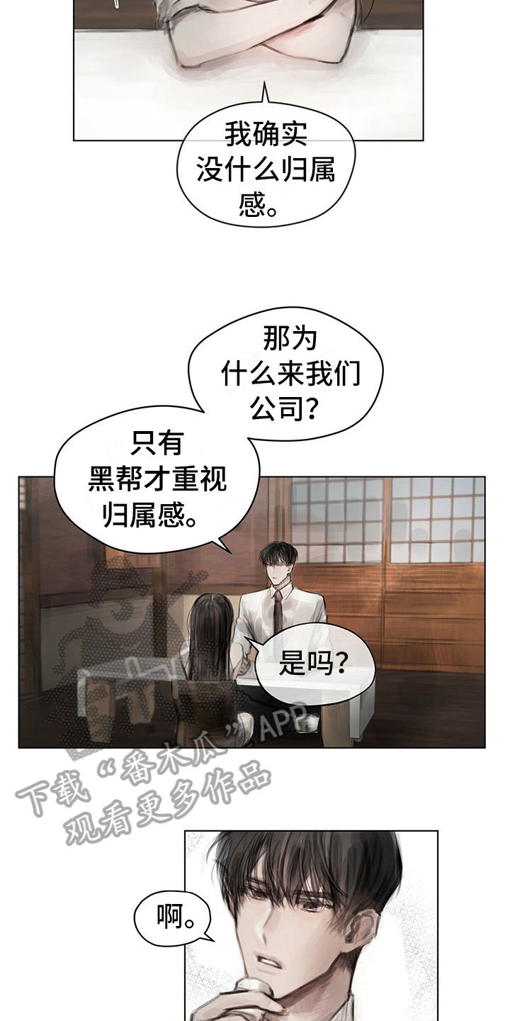 第28章：挡雨