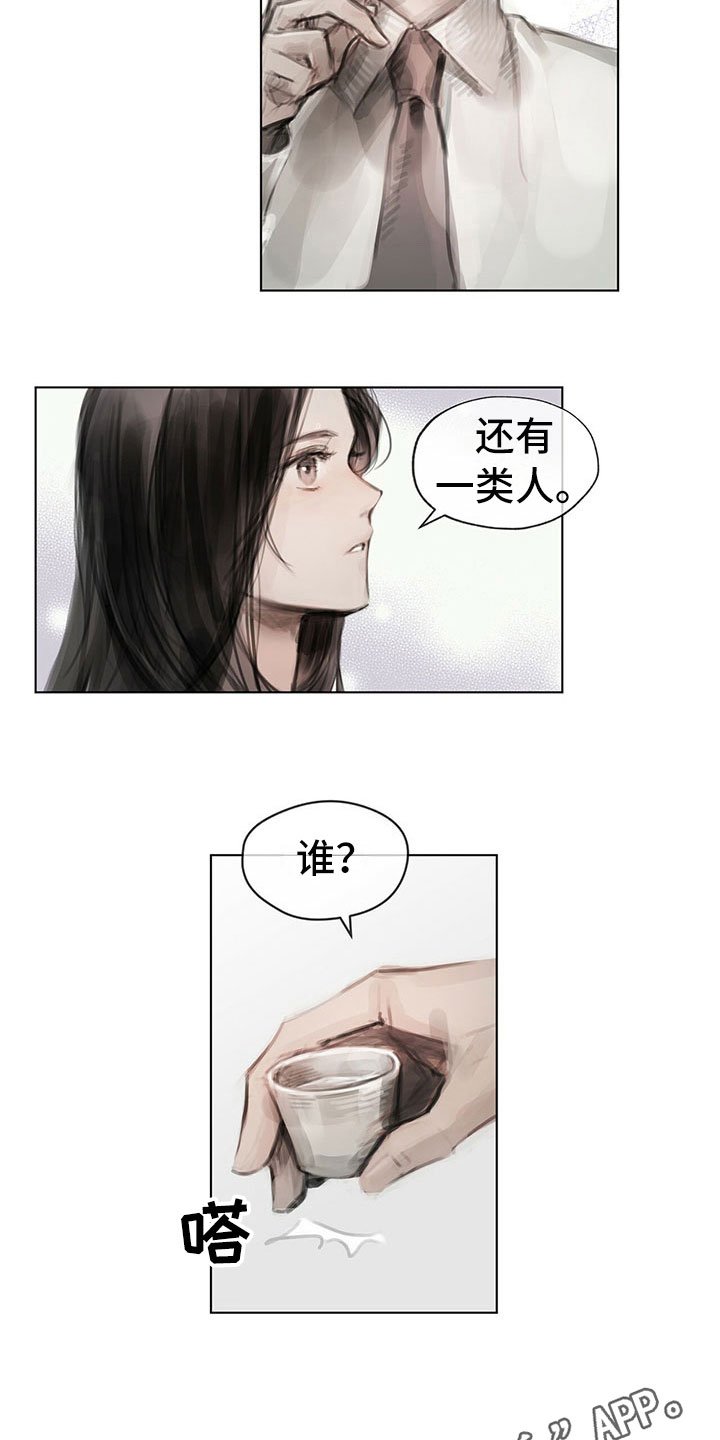 第28章：挡雨