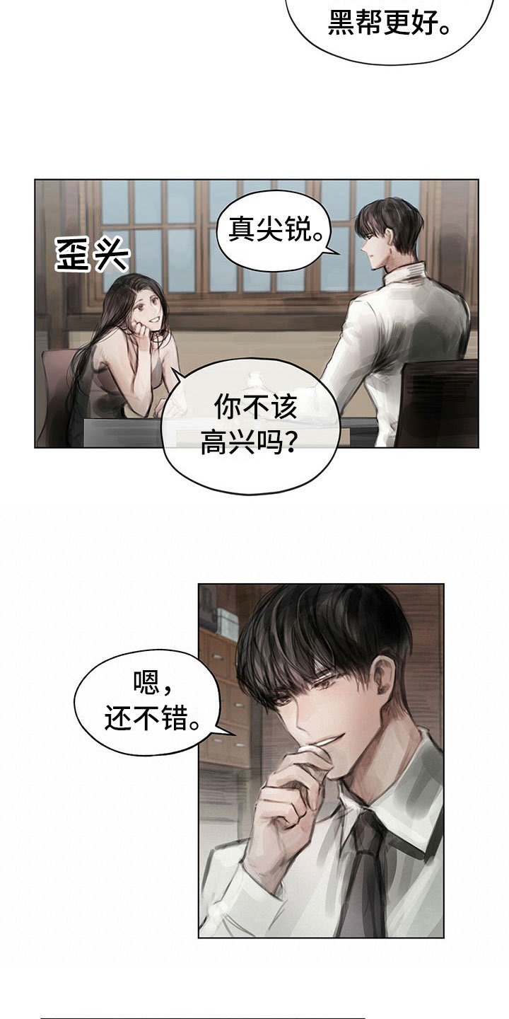 第29章：柔和