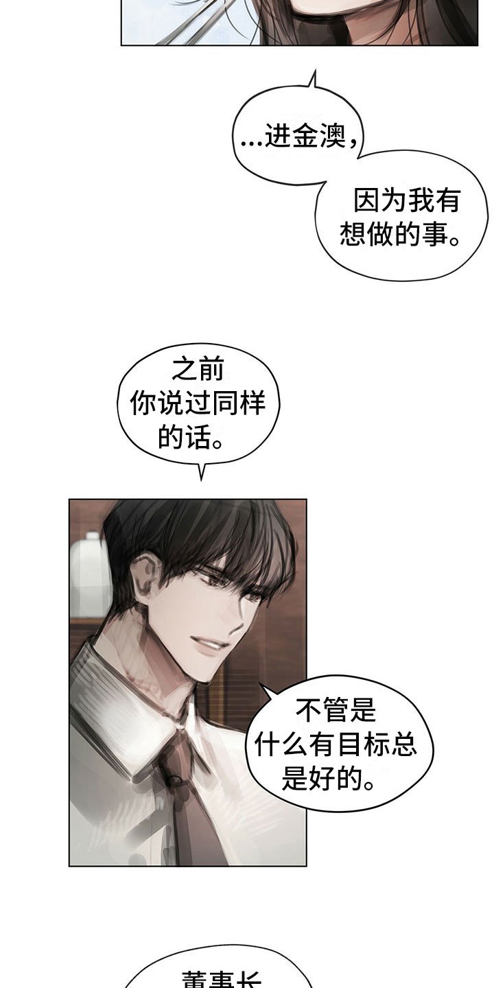 第29章：柔和