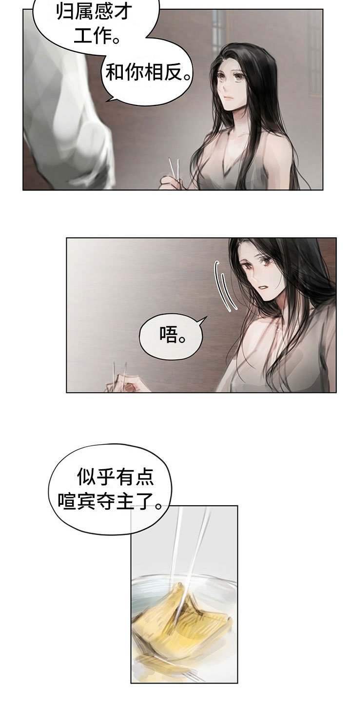 第29章：柔和