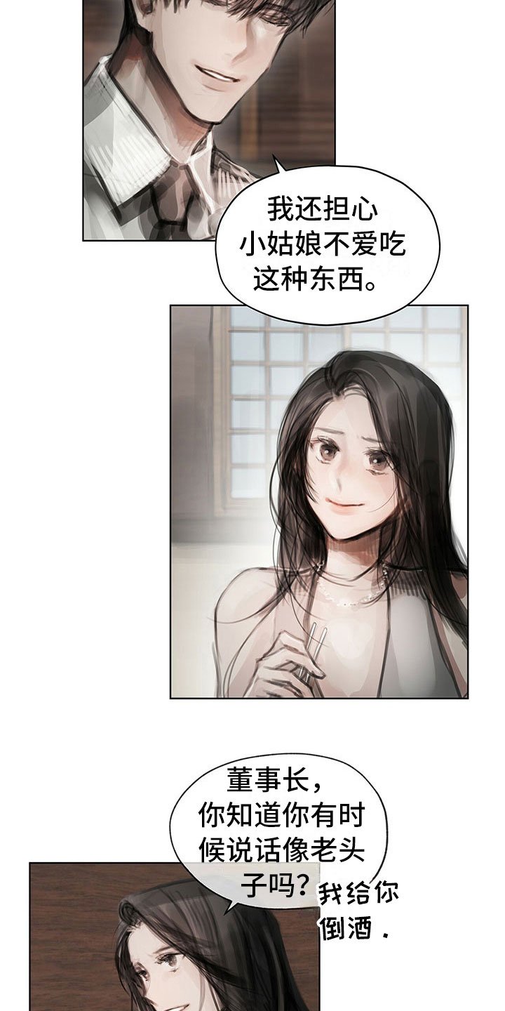 第29章：柔和