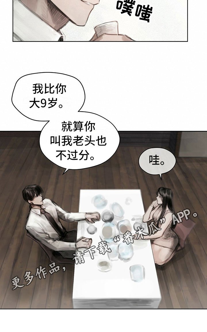 第29章：柔和