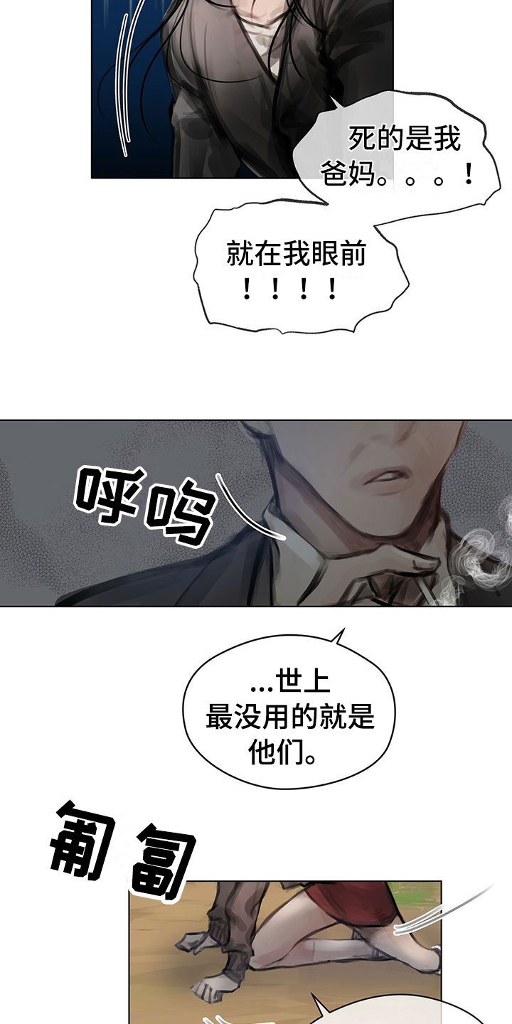 第3章：决定