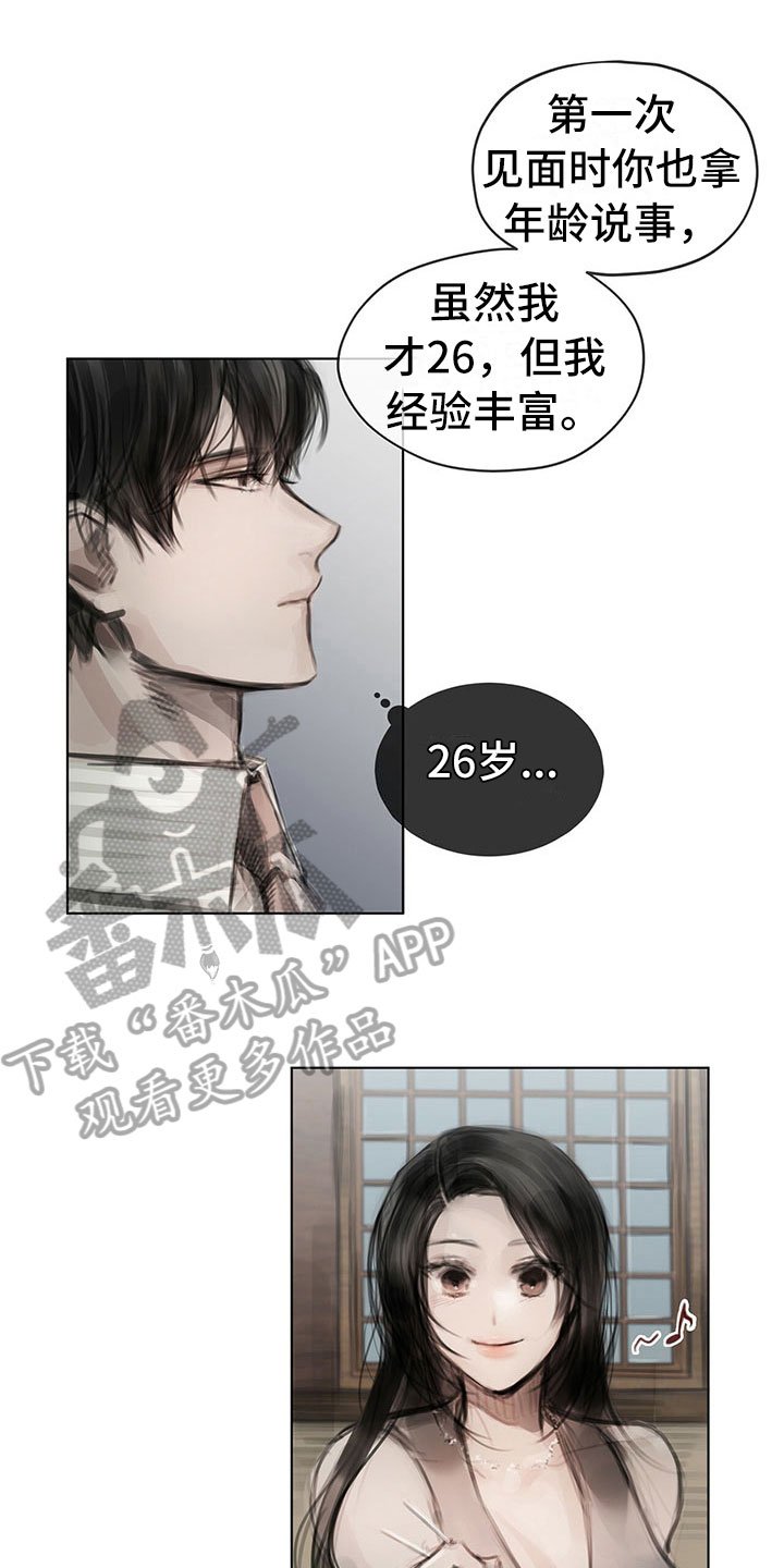 第30章：烦恼