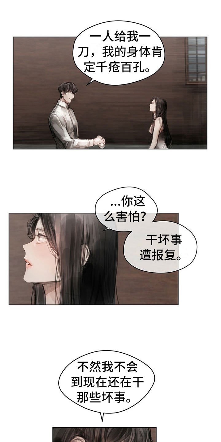 第30章：烦恼
